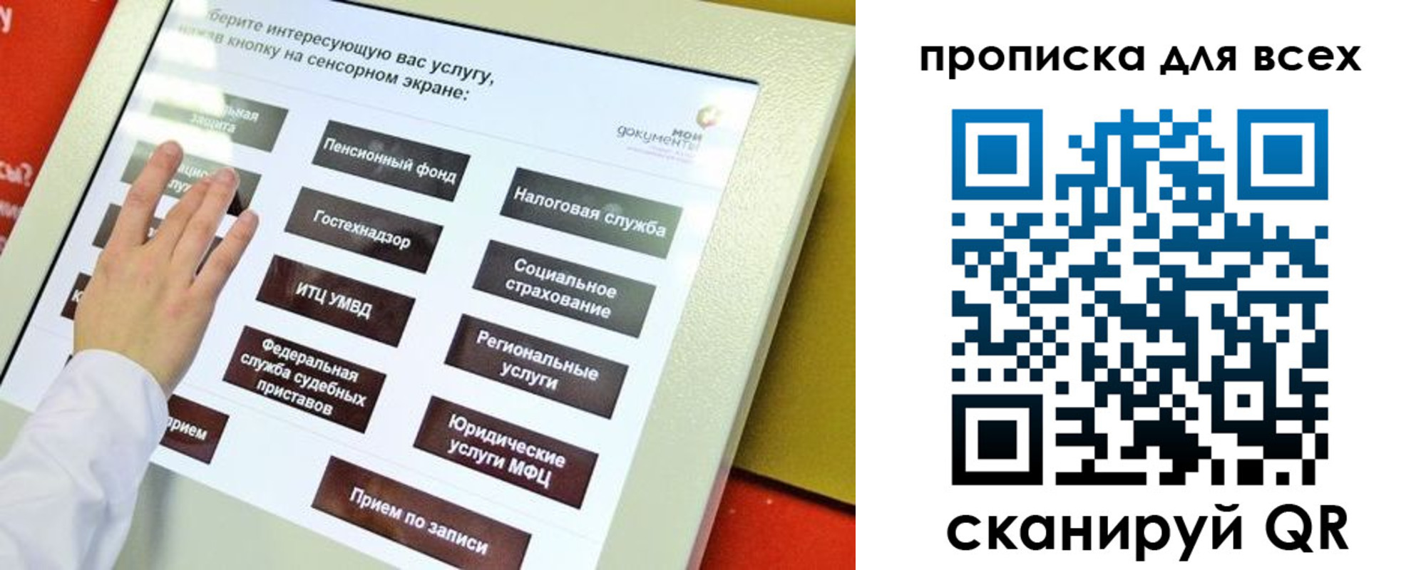 пропишу в квартире в Пскове