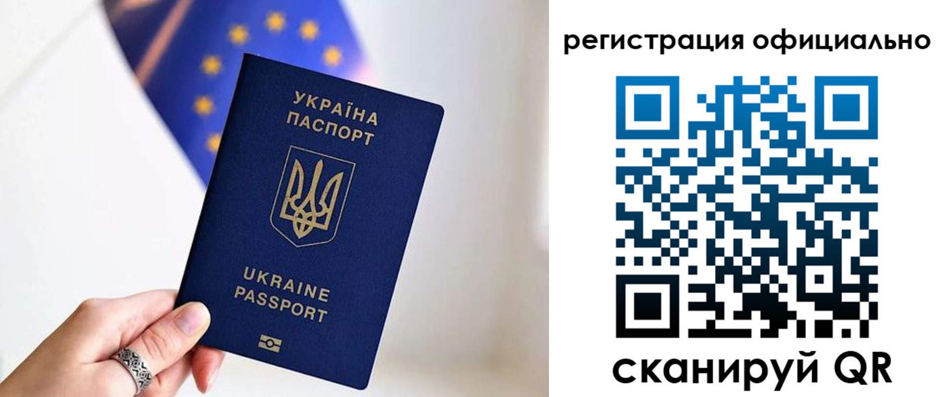 прописка для школы в Пскове