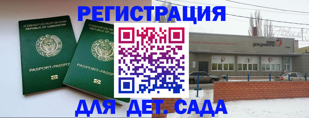 прописка иностранных граждан в Пскове