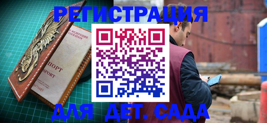 прописка регистрация в Пскове