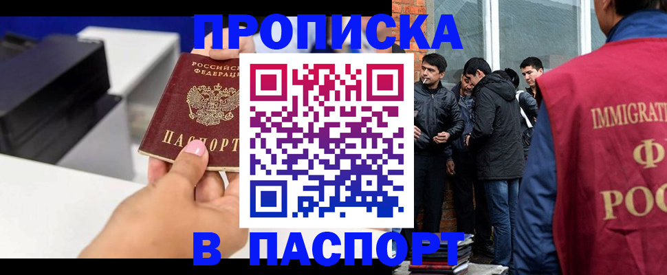 где прописаться в Пскове