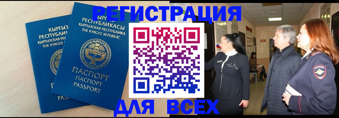 регистрация для дет. сада в Пскове
