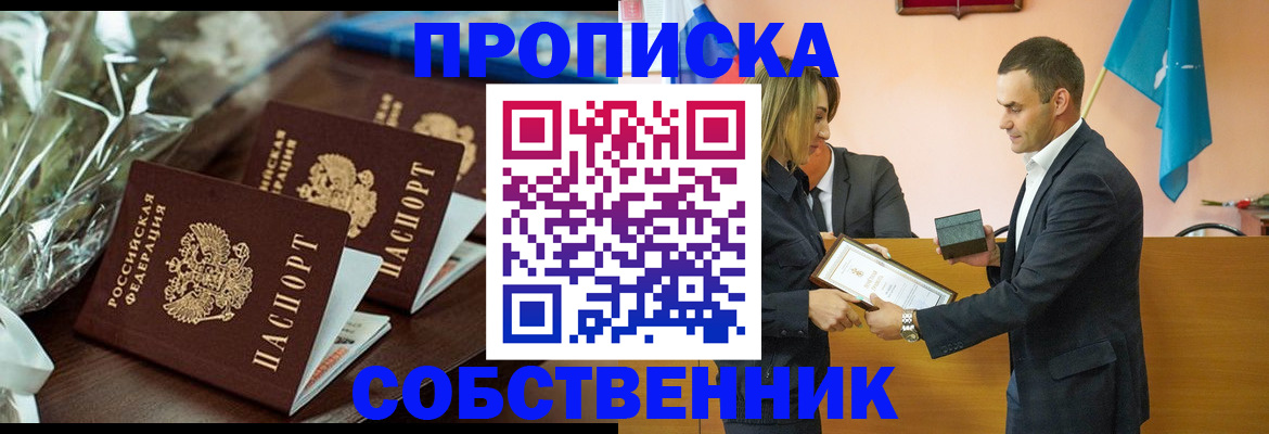 миграционный учет в Пскове